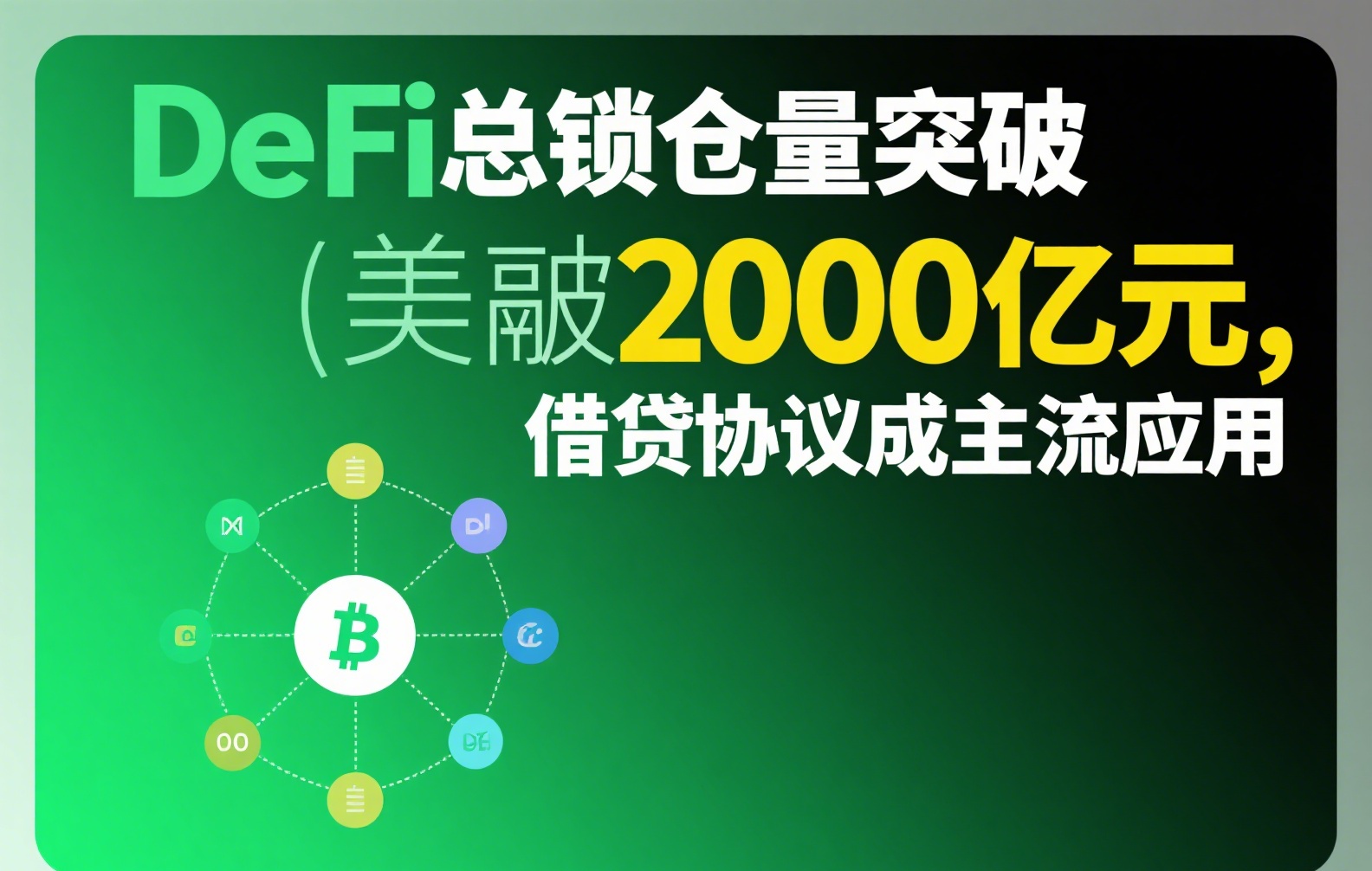 TUSD稳定币是什么？全面解析TrueUSD的特点与优势